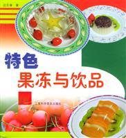 Seller image for Characteristics of jelly and drinks(Chinese Edition) for sale by liu xing