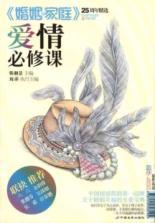 Imagen del vendedor de Love compulsory(Chinese Edition) a la venta por liu xing