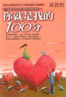 Imagen del vendedor de You are my 100 points(Chinese Edition) a la venta por liu xing