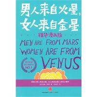 Imagen del vendedor de Men Are from Mars. Women Are from Venus (comics)(Chinese Edition) a la venta por liu xing