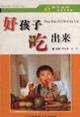 Imagen del vendedor de Boy eating out(Chinese Edition) a la venta por liu xing