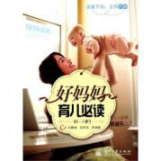 Immagine del venditore per Parenting a good mother reading (0-1 years)(Chinese Edition) venduto da liu xing