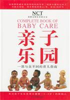 Immagine del venditore per Qinzileyuan: a unique parenting guide(Chinese Edition) venduto da liu xing