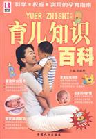 Bild des Verkufers fr Parenting Knowledgebase - (gift book with VCD)(Chinese Edition) zum Verkauf von liu xing