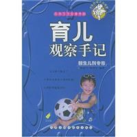 Imagen del vendedor de Pregnancy Diary a la venta por liu xing