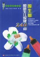 Immagine del venditore per Perinatal and neonatal health 240 question(Chinese Edition) venduto da liu xing