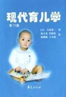 Immagine del venditore per Studies of modern parenting(Chinese Edition) venduto da liu xing