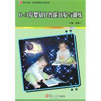 Immagine del venditore per 0-3 years old infants Intelligence Development and Training(Chinese Edition) venduto da liu xing
