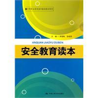 Imagen del vendedor de Safety education curricula (general secondary vocational education. basic materials series)(Chinese Edition) a la venta por liu xing
