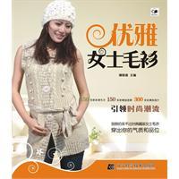 Immagine del venditore per Ms. elegant sweater(Chinese Edition) venduto da liu xing