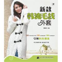 Immagine del venditore per The new Korean wool coat venduto da liu xing