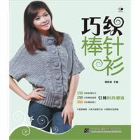 Immagine del venditore per Skillfully woven sweater knitting(Chinese Edition) venduto da liu xing