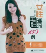 Immagine del venditore per 150 cases of women's fashion sweaters venduto da liu xing