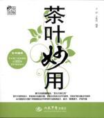 Image du vendeur pour Magical Tea(Chinese Edition) mis en vente par liu xing