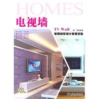 Immagine del venditore per TV wall - Atlas home creative design effects(Chinese Edition) venduto da liu xing