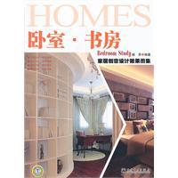 Immagine del venditore per Bedroom study - Atlas home creative design effects(Chinese Edition) venduto da liu xing