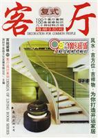 Imagen del vendedor de People of the decoration. European-style living room design series -----(Chinese Edition) a la venta por liu xing