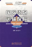 Image du vendeur pour International Cargo Insurance (2009)(Chinese Edition) mis en vente par liu xing