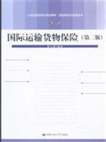 Seller image for International cargo insurance (second edition)(Chinese Edition) for sale by liu xing