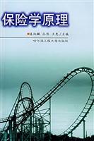 Immagine del venditore per Principles of Insurance(Chinese Edition) venduto da liu xing