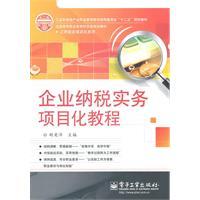 Imagen del vendedor de Corporate tax practices project-based tutorial(Chinese Edition) a la venta por liu xing