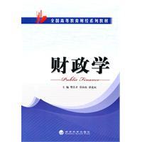 Immagine del venditore per National Higher Education Finance Financial Series(Chinese Edition) venduto da liu xing