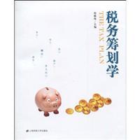 Seller image for Tax planning study(Chinese Edition) for sale by liu xing