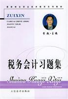 Seller image for Tax Accounting Problem Sets(Chinese Edition) for sale by liu xing
