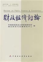 Imagen del vendedor de Financial and Economic Review: Volume 2007. under the (total 10 Series)(Chinese Edition) a la venta por liu xing