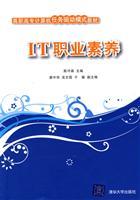 Seller image for IT professionalism - vocational teaching(Chinese Edition) for sale by liu xing