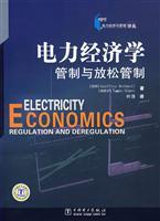 Seller image for Regulation and deregulation of electricity economics(Chinese Edition) for sale by liu xing