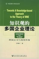 Imagen del vendedor de Knowledge of the concept of multinational enterprise theory: Transnational Corporations and the use of foreign investment(Chinese Edition) a la venta por liu xing