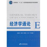 Immagine del venditore per General Theory of Economics(Chinese Edition) venduto da liu xing