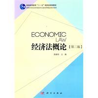 Image du vendeur pour Economic Laws Second Edition(Chinese Edition) mis en vente par liu xing