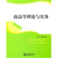 Imagen del vendedor de Goods Theory and Practice(Chinese Edition) a la venta por liu xing