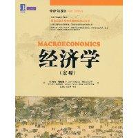 Imagen del vendedor de Economics (Macro) (new 3rd edition)(Chinese Edition) a la venta por liu xing