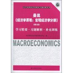 Immagine del venditore per Mankiw Principles of Economics Macroeconomics Volume (5th Edition) Essentials of Exercise resolve supplementary training to learn(Chinese Edition) venduto da liu xing