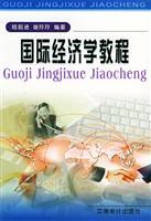 Immagine del venditore per International economics tutorial(Chinese Edition) venduto da liu xing