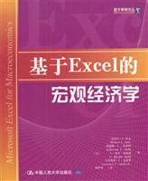 Immagine del venditore per Excel-based macroeconomics(Chinese Edition) venduto da liu xing