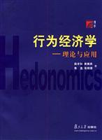 Imagen del vendedor de Behavioral Economics - Theory and Applications(Chinese Edition) a la venta por liu xing