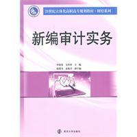 Immagine del venditore per New Auditing Practices(Chinese Edition) venduto da liu xing