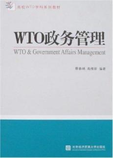 Seller image for WTO Chief Management(Chinese Edition) for sale by liu xing