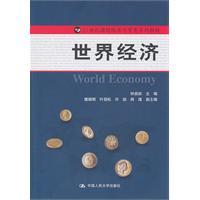 Immagine del venditore per The world economy (in the 21st century series of international economic and trade materials)(Chinese Edition) venduto da liu xing