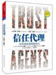 Immagine del venditore per Trust Agents - How to influence achievement Network(Chinese Edition) venduto da liu xing