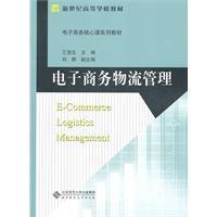 Seller image for E-Logistics Management(Chinese Edition) for sale by liu xing
