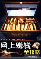Image du vendeur pour Raiders make money online(Chinese Edition) mis en vente par liu xing