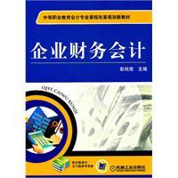 Imagen del vendedor de Enterprise Financial Accounting - assistant courseware and exercises with reference to the answer(Chinese Edition) a la venta por liu xing