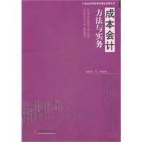 Immagine del venditore per Cost accounting methods and practices(Chinese Edition) venduto da liu xing