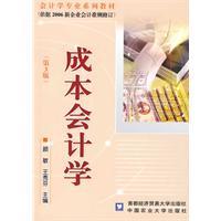 Immagine del venditore per Cost Accounting(Chinese Edition) venduto da liu xing