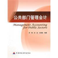 Image du vendeur pour Public Sector Management Accounting(Chinese Edition) mis en vente par liu xing